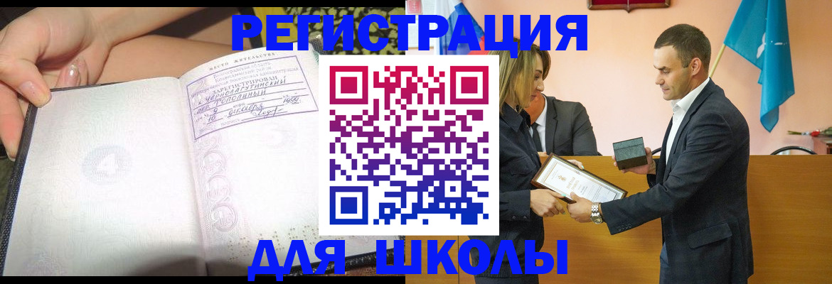 временная регистрация в Тайге