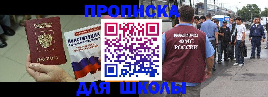 прописка для кредита в Тайге