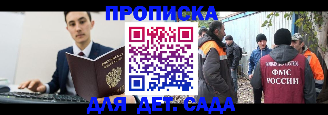 пропишу в квартире в Тайге