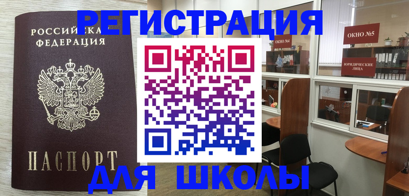 временная регистрация купить в Тайге