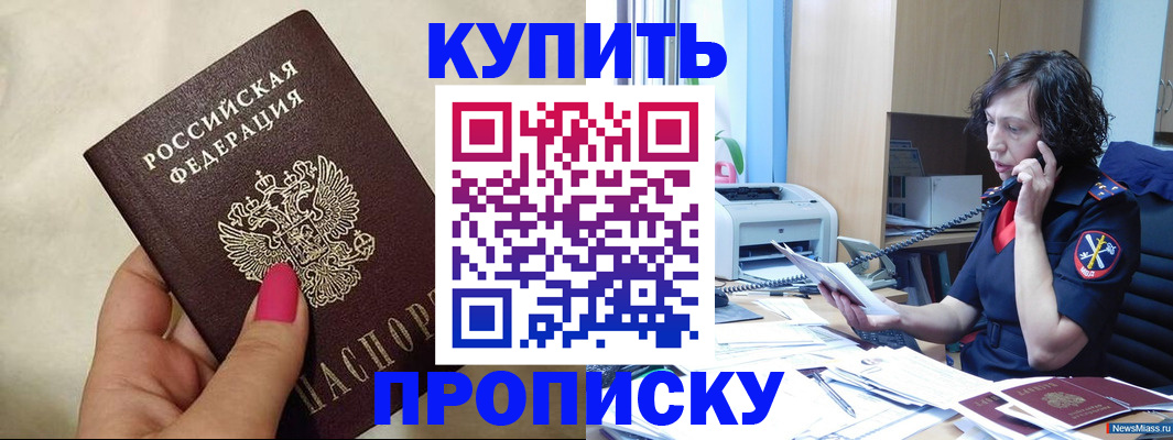 прописка поиск в Тайге
