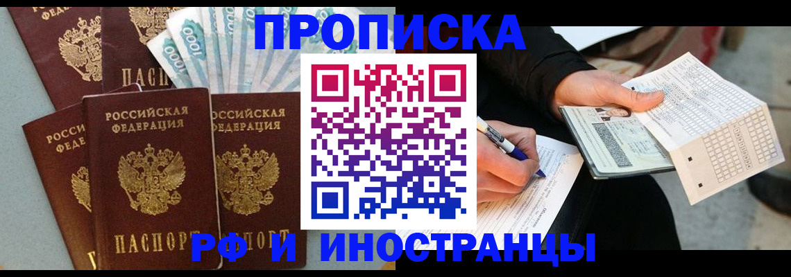пропишу в квартире в Тайге